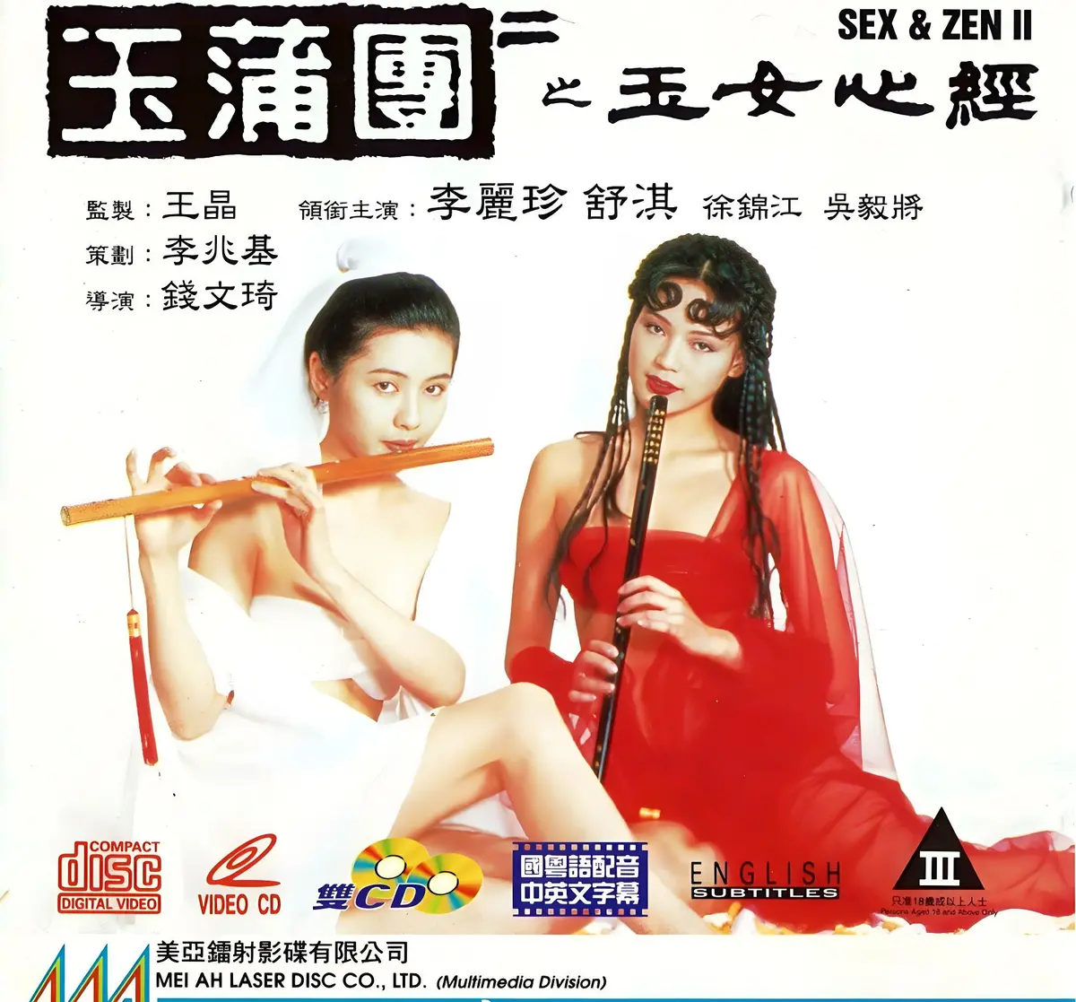 《玉蒲团之玉女心经》超高清完整版在线观看-国语中文字幕未删减-香港大片免费播放资源