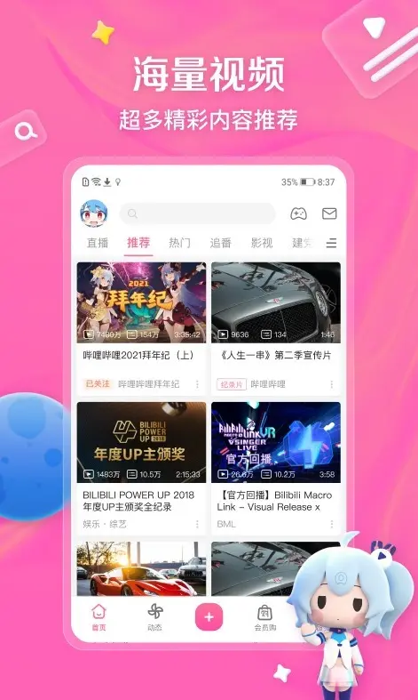 B站在线观看永久免费网站 大片免费b站在线观看 真人视频高清在线观看体验