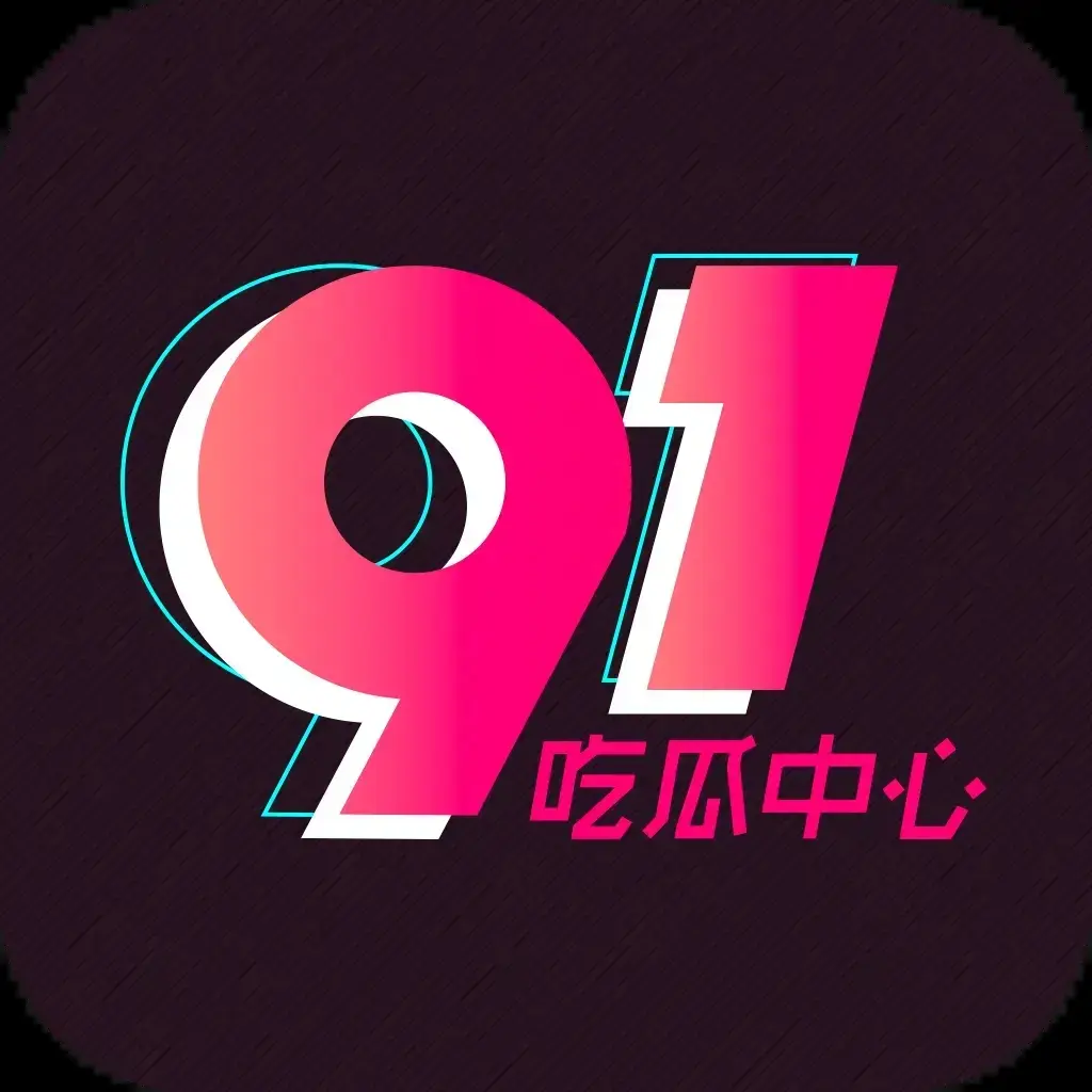 每日大赛-51吃瓜网91黑料爆料热点汇总-免费在线看资讯