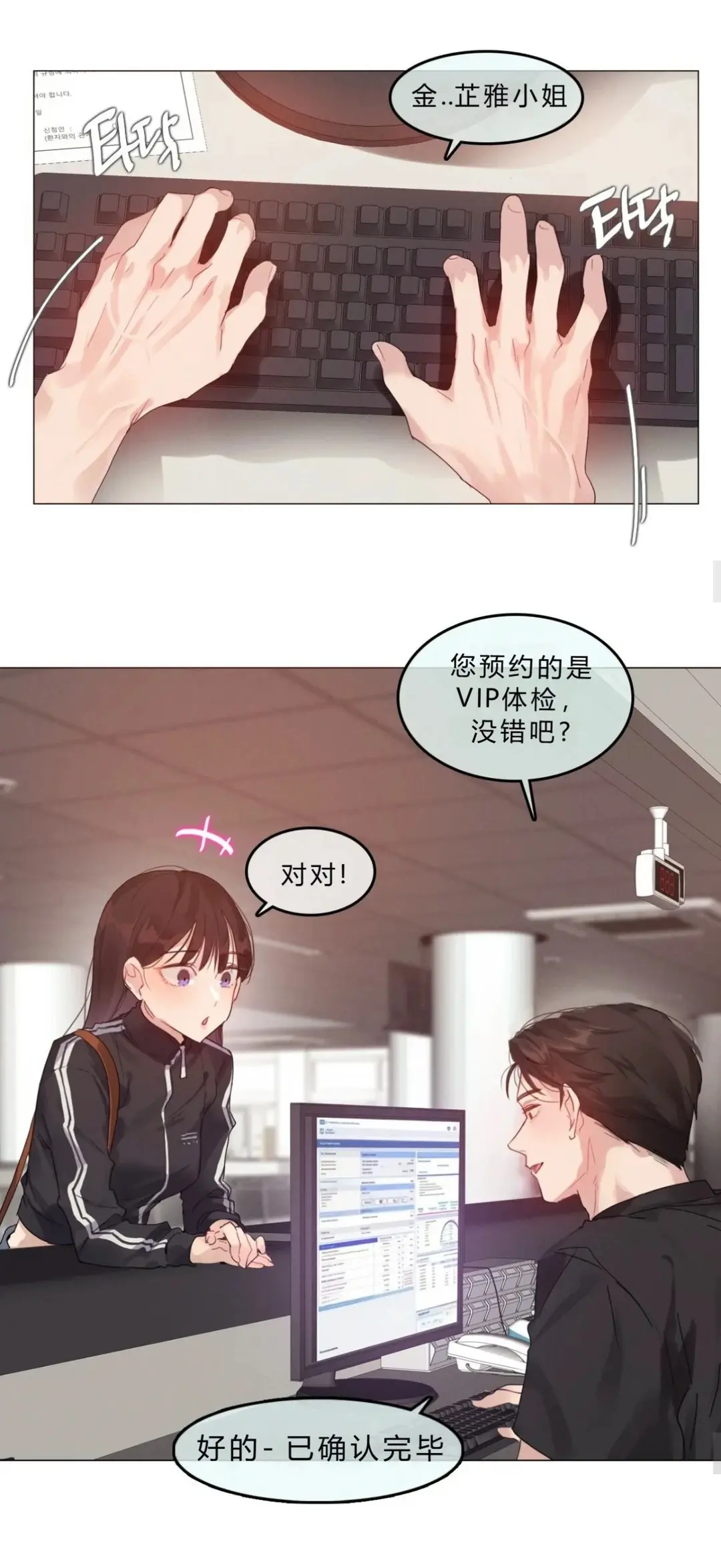 韩漫《只是体检而已》都市恋爱女性向成人爽文-全章节高清汉化无删减-完整全集实时追更-网盘资源下载地址