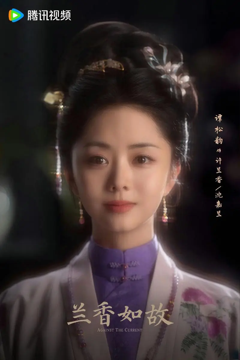 《兰香如故》全集免费在线观看-国语完整版高清国产剧-谭松韵主演热播电视剧兰香如故高清完整版在线看