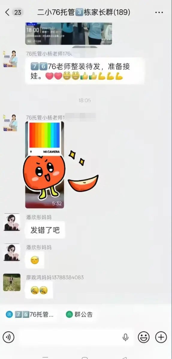 《巴马二小76家长群原视频》全网首发未删减-巴马二小76家长群原视频全程实录-手机流畅播放完整版网盘资源