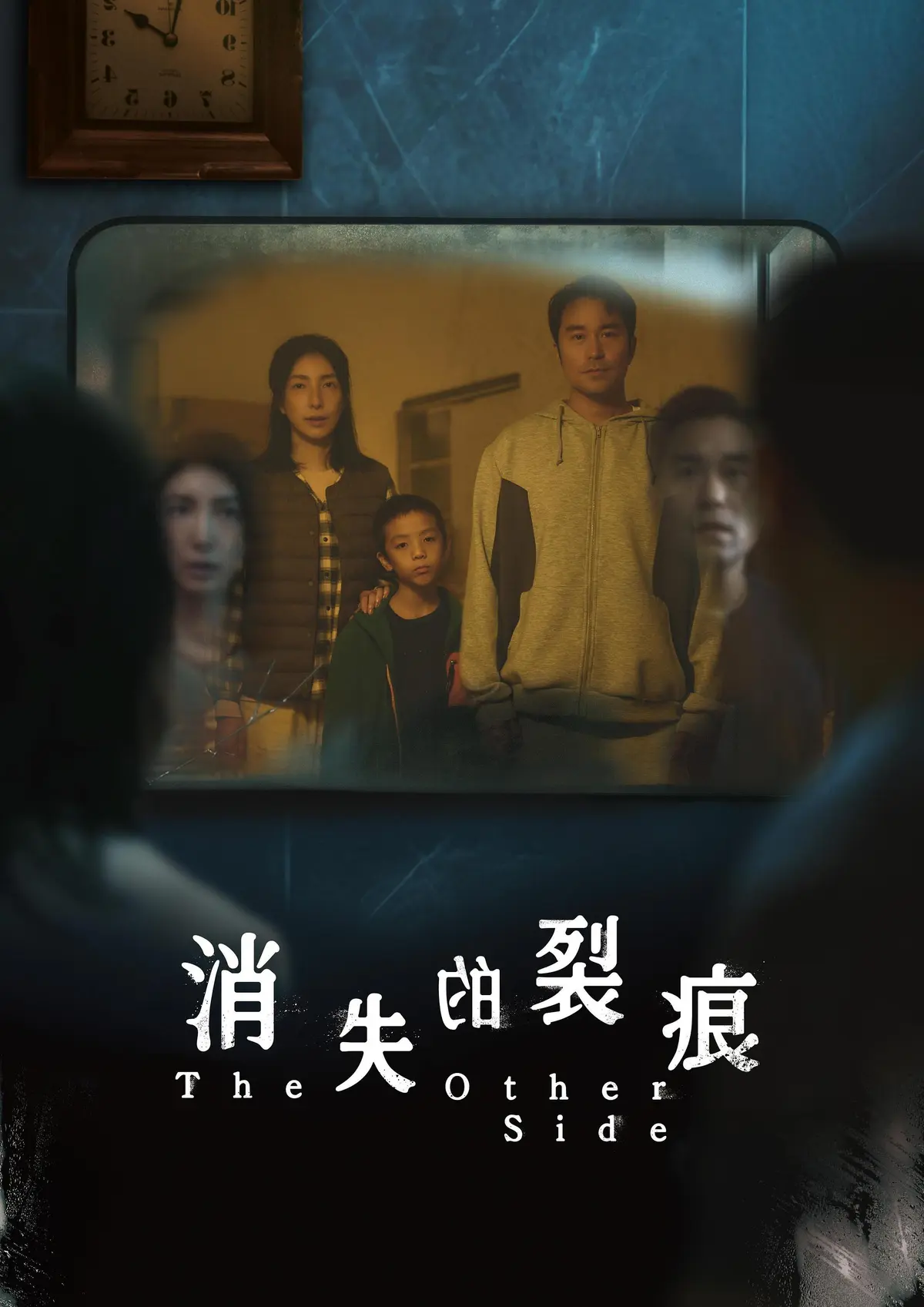 2026台剧《消失的裂痕》悬疑惊悚01集高清在线观看 - 消失的裂痕正片完整版免费播放 - 最新台剧全集资源