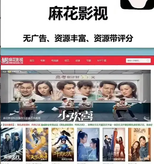麻花影视官方平台热门国产剧电影综艺-麻花tv高清免费在线观看无广告流畅播放-麻花影视资源库实时更新全集