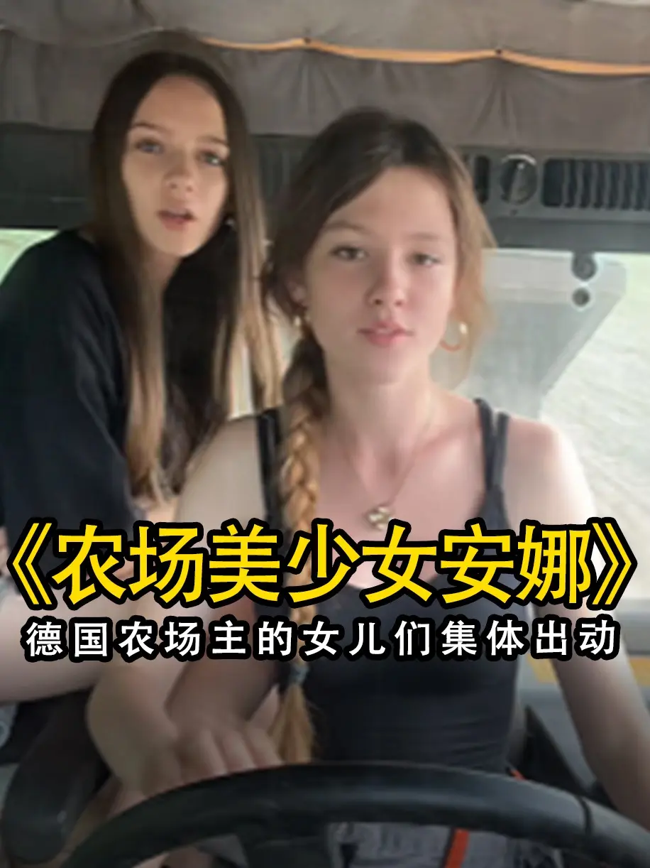 《农场主的女儿们》未删减版HD高清免费在线观看-农场主的女儿们完整版无广告播放-资源下载