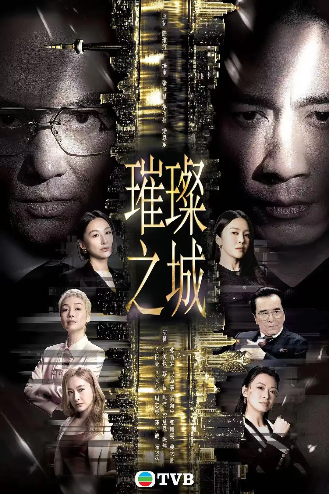 《璀璨之城》国粤双语2026港剧张智霖主演高清完整版全集在线观看