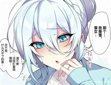 《不擅长交际未亡人雪女的诅咒戒指》全集免费在线看-未删减中文版高清无广告播放-不擅长交际未亡人雪女的诅咒戒指1080P超清网盘观看