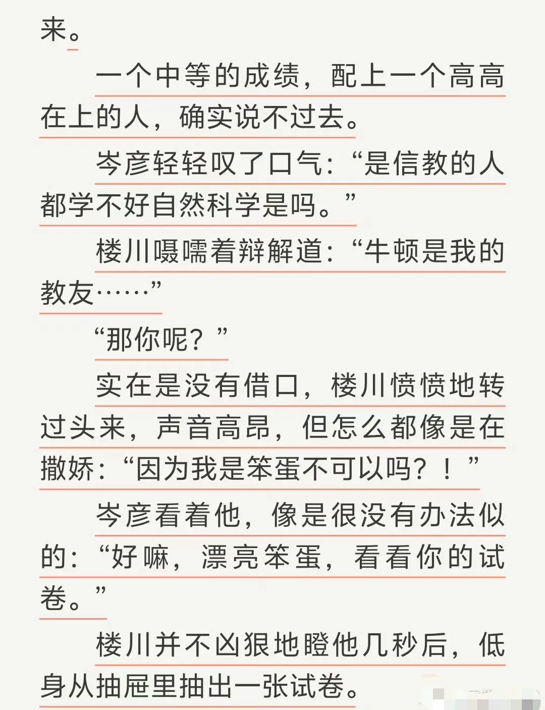 《通感快感》by匿名咸鱼-完整全文TXT免费在线阅读无广告-最新章节完整版
