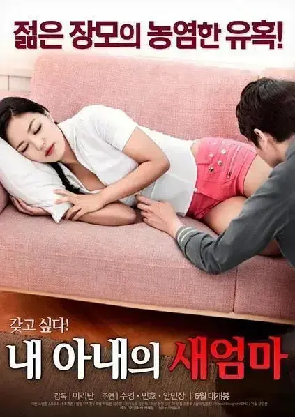 《我妻子的新妈妈》1080P高清全集免费在线看 - 未删减中文版无广告网盘观看 - 家庭伦理剧禁忌之恋高能不断