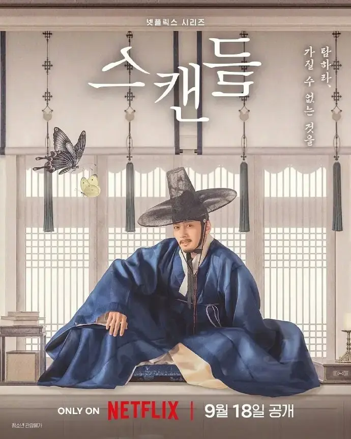 韩剧《挑情丑闻》全集无广告 - 高清在线观看免费完整版 - 孙艺珍池昌旭主演2026新剧