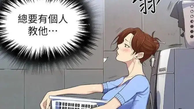 《私密教学》韩漫全集免费下拉式阅读-私密教学无删减高清完整版-在线观看不花钱