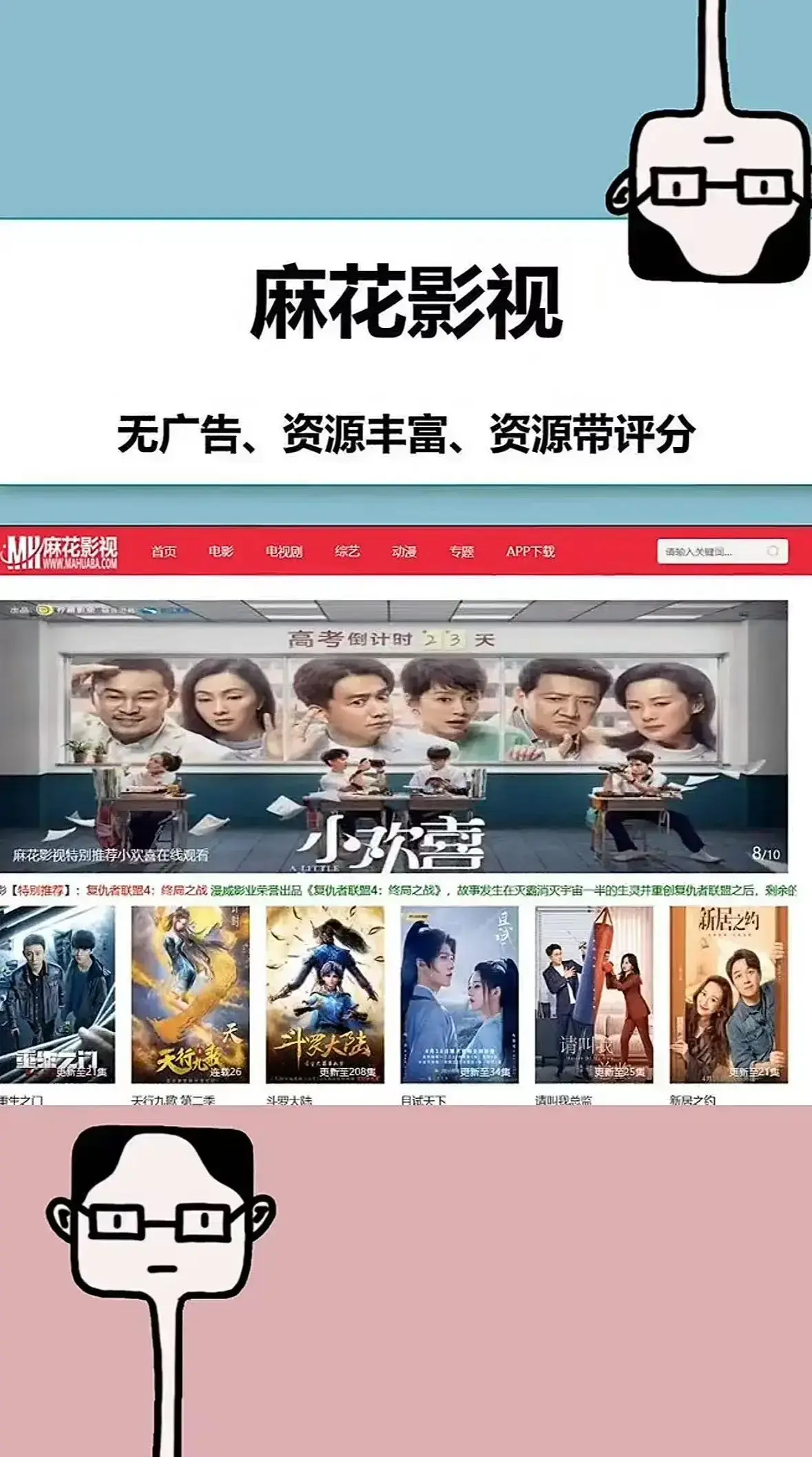 麻花影视TV版免费观看-国产MV超清全集资源直达-无广告极速播放