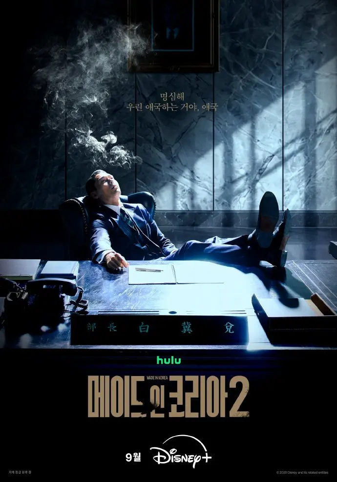 《韩国制造2》高清免费在线观看-2026韩剧玄彬主演-无广告完整版在线观看