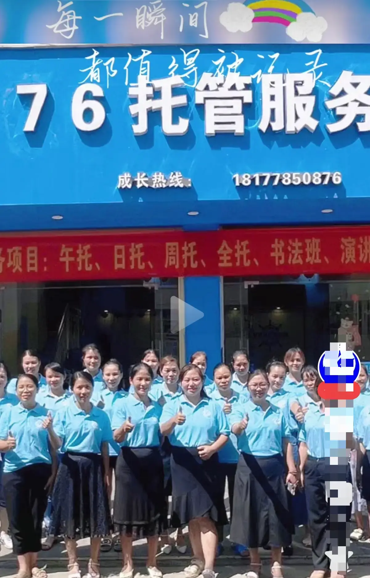 《巴马二小76家长群原视频》全程实录-未删减后续手机流畅播放-巴马二小76家长群原视频网盘资源
