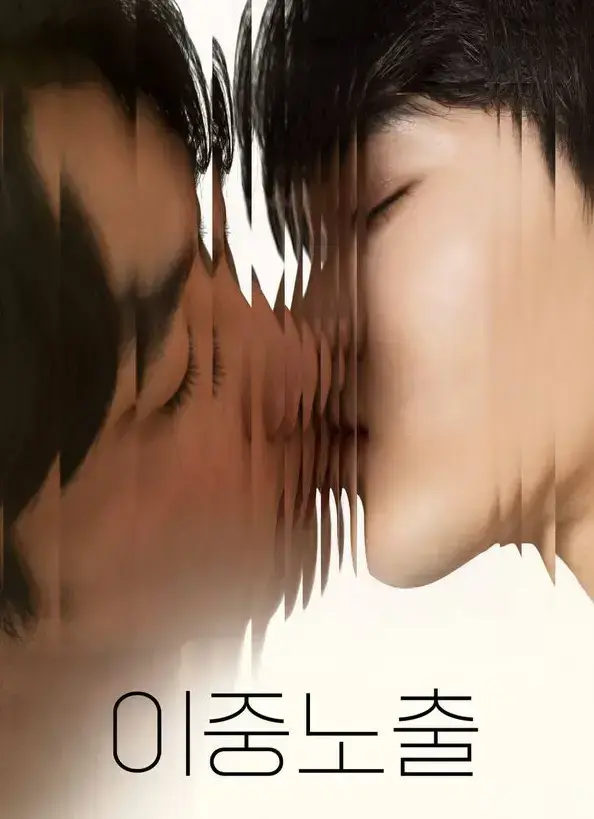 免费观看《双重曝光/双重暴露》高清未删减完整版-中文字幕在线观看-全集网盘资源下载入口