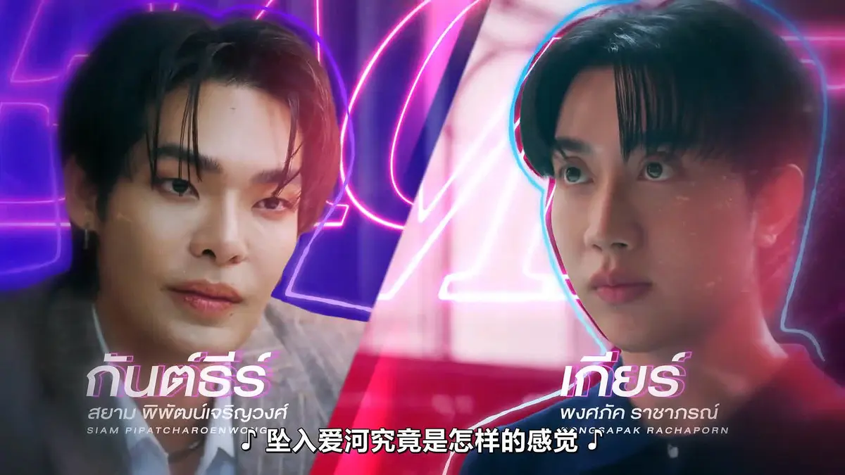 福桃作品《触我所爱》Teach Me Touch Me 10集全集HD中字高清免费在线观看_2026高分泰剧完整版无广告播放