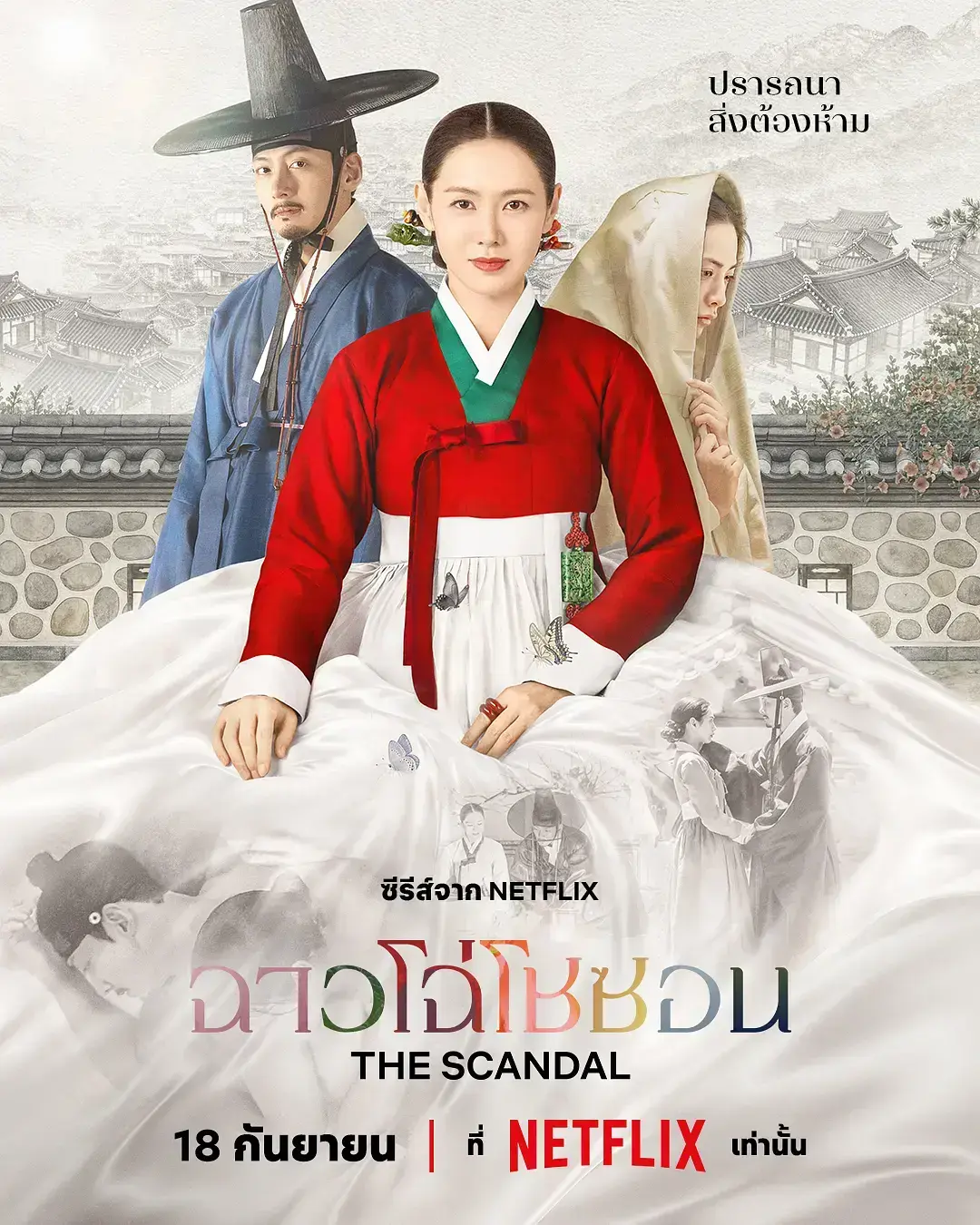 《挑情丑闻》资源下载-HD高清无删减全集在线观看-挑情丑闻免费完整版无广告播放