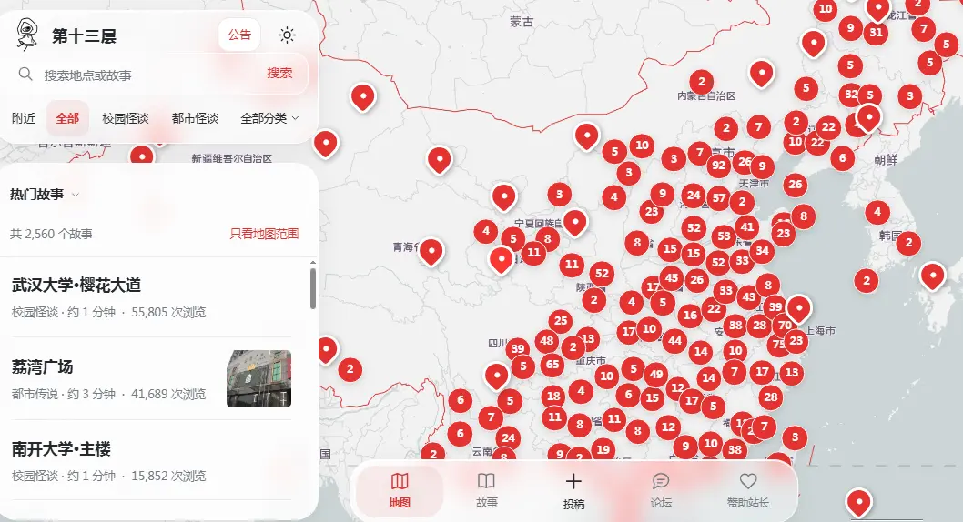 抖音爆款灵异故事《十三层城市异闻录》完整版资源-免费安装无捆绑一键直达-城市异闻录千万别轻易探寻第十三层真相