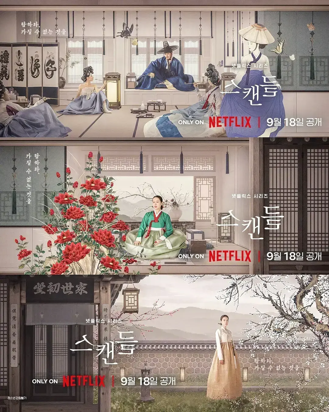 《挑情丑闻》全集免费观看-2026悬疑情感韩剧HD高清在线-挑情丑闻无广告播放资源下载-4K中字全集